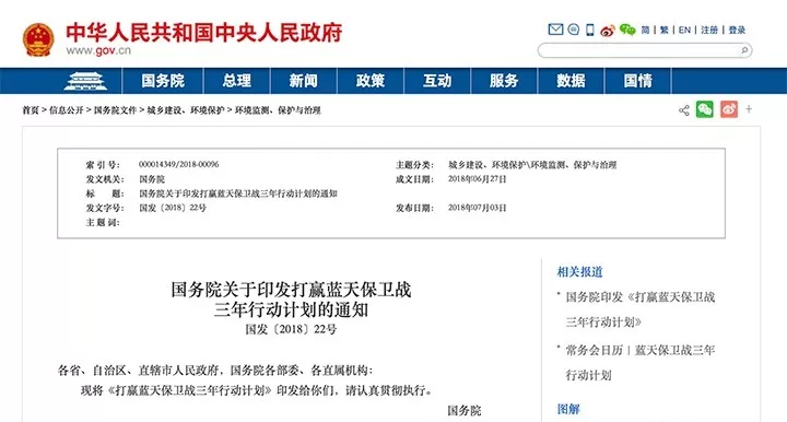 国务院发通知 提“光伏+”新模式 国务院发通知 提“光伏+”新模式