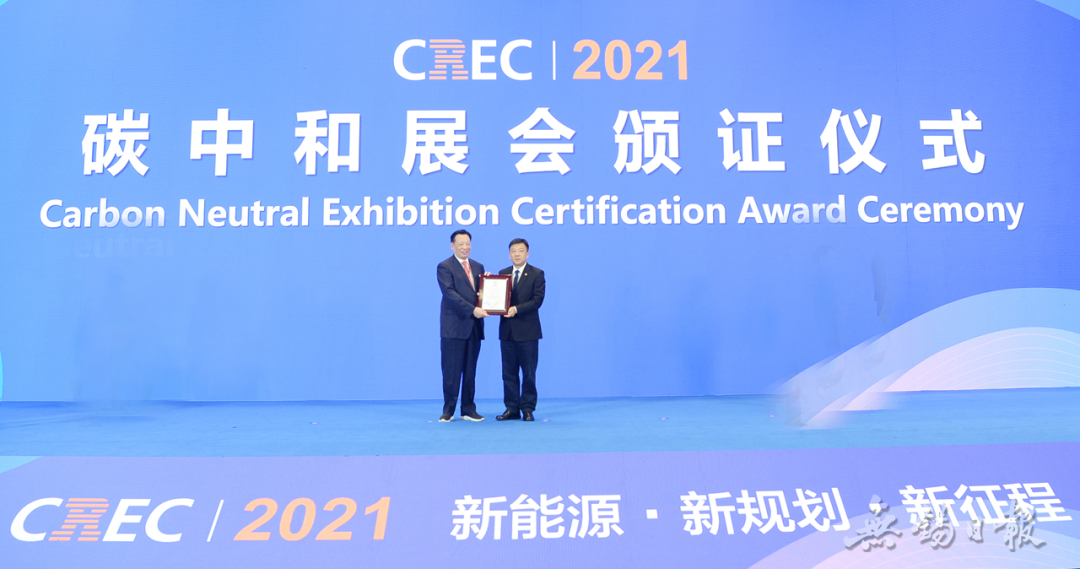 莱拓光伏荣获CREC2021-中国优质分布式光伏服务商 莱拓光伏荣获CREC2021-中国优质分布式光伏服务商
