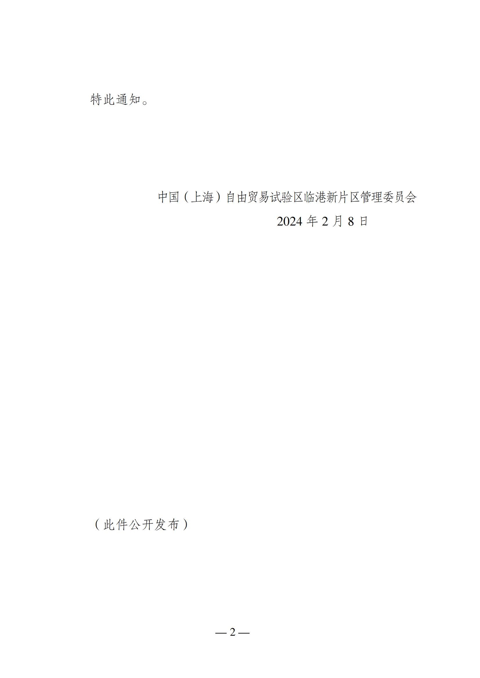 重磅 ▏上海储能补贴从临港开始了